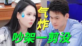 孙杨张豆豆最新激烈争吵又被一剪没！孙杨导航错误暴走1小时还怪老婆, 连高情商的伊能静都被气到破防｜明星夫妻的旅行 #秦昊 #伊能静 #孙丞潇 #孙杨