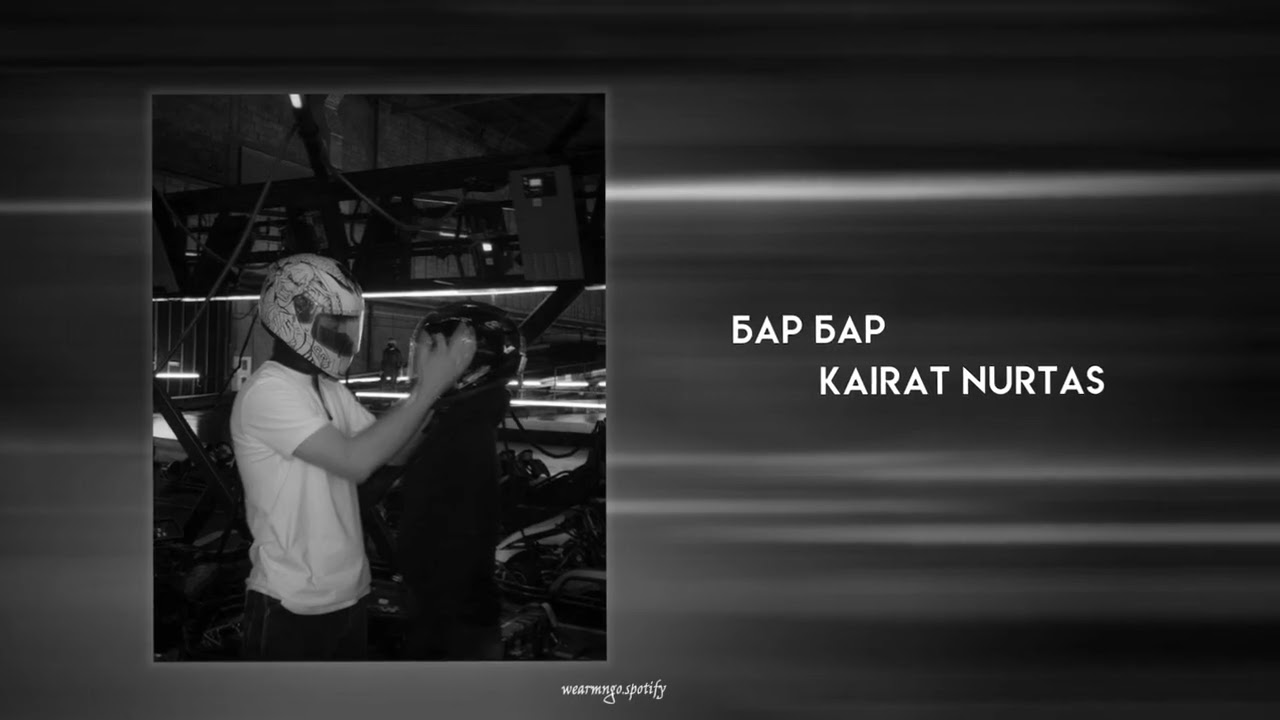 Кайрат Нуртас - Бар Бар //Tik Tok Version 🔥