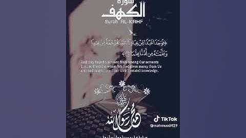 قران كريم لاتهرب