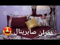 خياطة دراوات سامبل مع ريدو  وطريقة عمل بابيونة