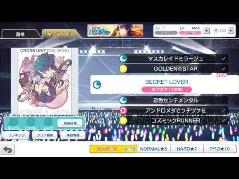 SECRET LOVER  うたのプリンスさまっ Shining Live