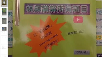 2016 DSE Maths Paper 2 Q45 Solution ( 2016 DSE 數學卷二 Q45 題解 )