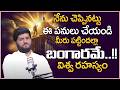 Anantha Sai Krishna : Powerful Universe Secret | MoneyManagement |SumanTV Suvarna | MoneyCoach