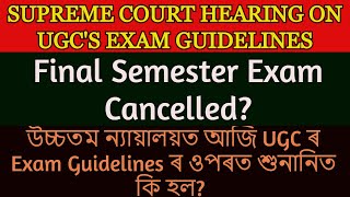SUPREME COURT HEARING ON UGC'S EXAM GUIDELINES| Final Semester Exam Cancelled? UGC EXAM 2020