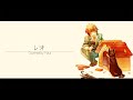 感情を思いっきり乗せて『レオ』歌ってみた / ゆた