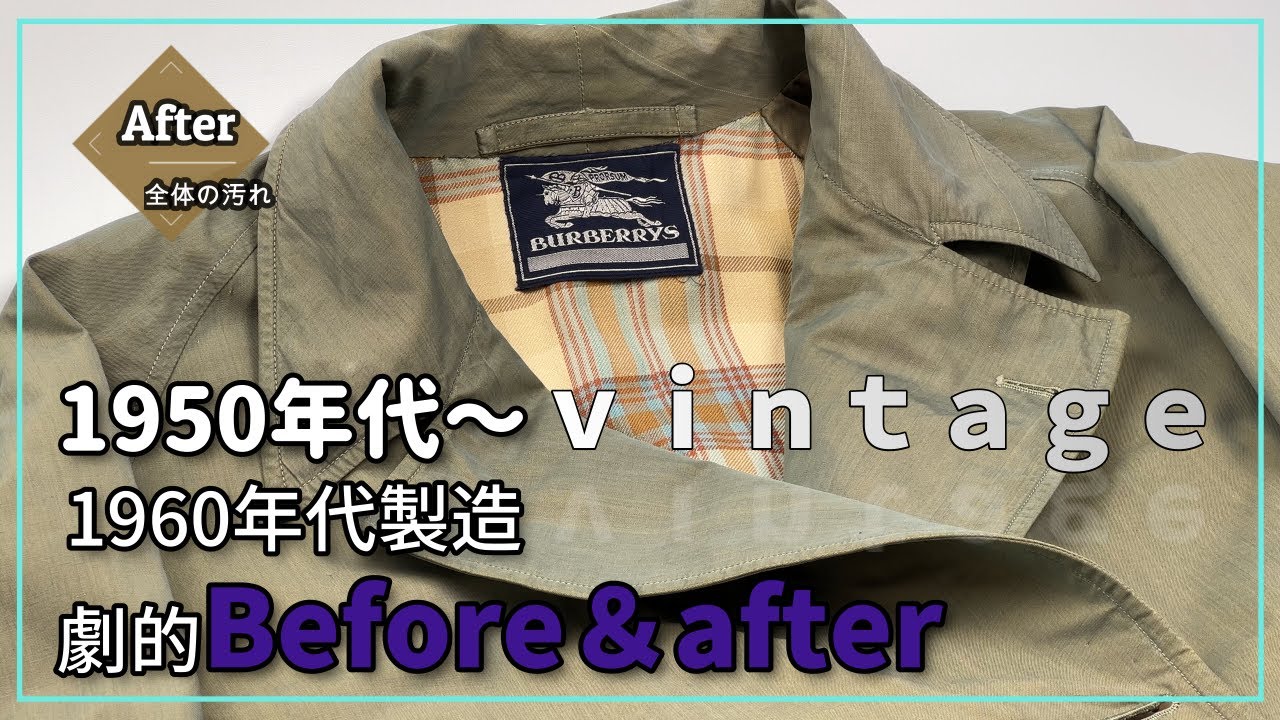 1950年代～1960年代製造 vintage Burberrys 玉虫色 - YouTube