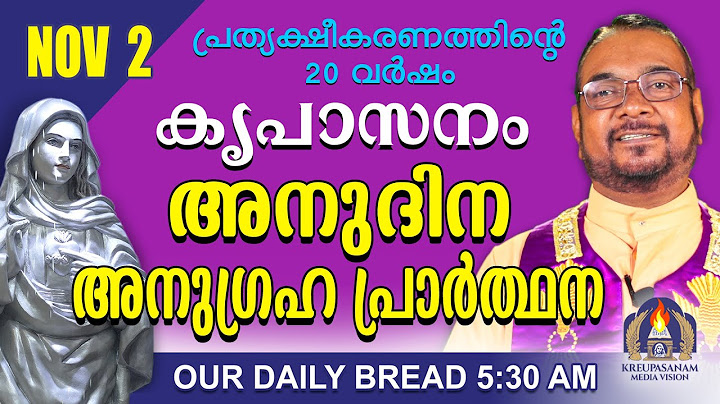 നവംബർ 02 | കൃപാസനം അനുദിന അനുഗ്രഹ പ്രാർത്ഥന | Our Daily Bread |പ്രത്യക്ഷീകരണത്തിന്റെ ഇരുപതാം വർഷം.