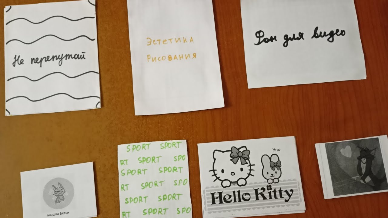 Бумажные сюрпризы 🩷 - YouTube