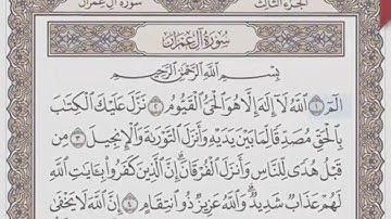 القرآن الكريم بالأرباع... الربع/4 - الحزب/5 الشيخ محمود خليل الحصري