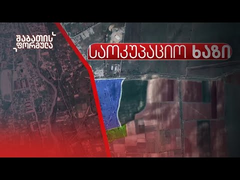 კონტრაბანდის მთავარი ბუდე — საქართველოს ხელისუფლება ერგნეთის ბაზრობას აბრუნებს