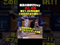 村上宗隆第21.22号ホームラン🔥この日2本塁打6打点大暴れ‼️