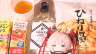 【えまと晩酌】オリジナルカクテル作る【えま★おうがすと/にじさんじ所属】