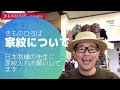 家紋　かもん　かもんのご紹介