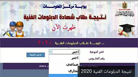 ØªØ­Ù…ÙŠÙ„ Ø§Ù„Ø«Ø§Ù†ÙŠ Ø§Ù„Ø²Ø±Ø§Ø¹ÙŠ Ø±Ù‚Ù… Ø§Ù„Ø¬Ù„ÙˆØ³ Ù£Ù Ù¤Ù©