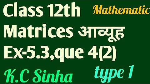 Class 12th Matrices आव्यूह Ex-5.3,que no 4(2)type 1 K.C Sinha maths solution in hindi
