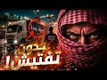شحنة ممنوعة دخلت ميناء جدة والسبب مكالمة واحدة