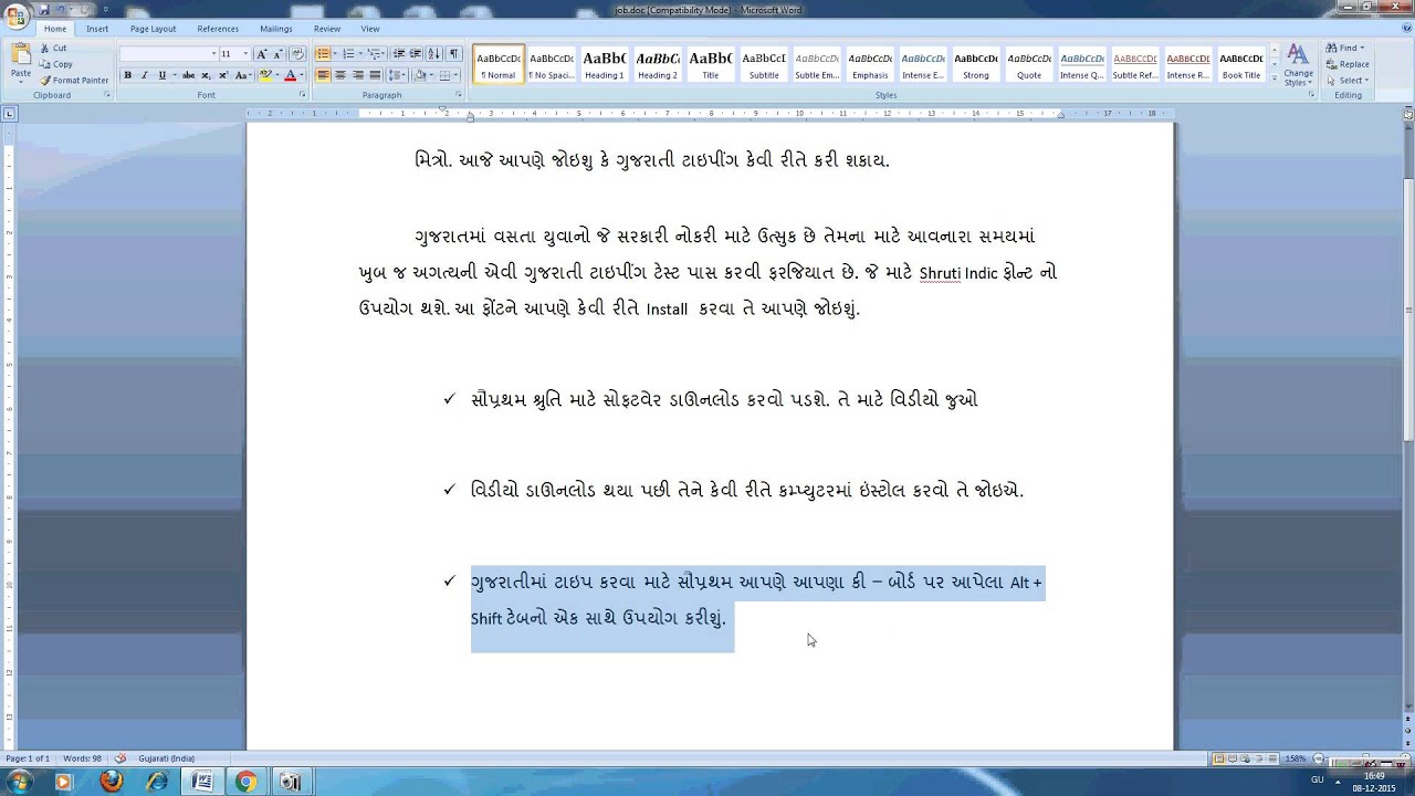 Shruti Gujarati Font Chart