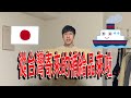 【日本開箱】從台灣家人寄來了一箱10公斤的.....補給品!!!!真是太開心啦!!!!之後會補上CC字幕喔