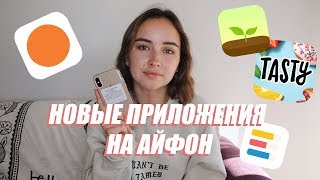 ПРИЛОЖЕНИЯ НА НОВЫЙ УЧЕБНЫЙ ГОД | приложения для учебы и самоорганизации