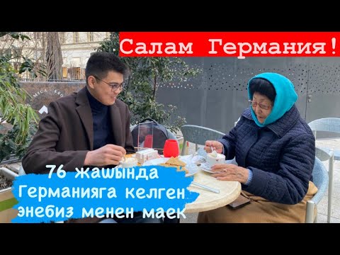 Video: Кайсы мамлекеттер келишимдик никени тааныйт?