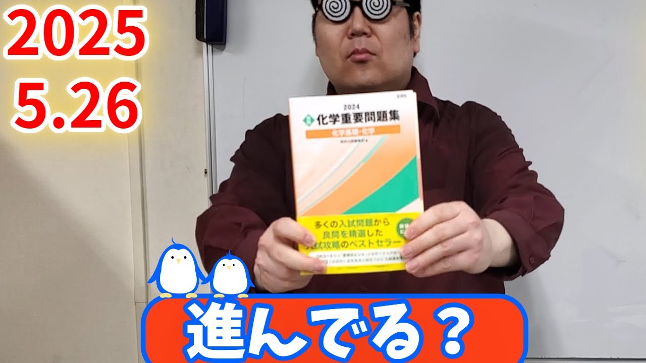数学重要問題選　基本編　佐藤茂編 About important problem sets. University entrance exams