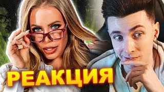 ХЕСУС СМОТРИТ: ЭСТЕТИКА УЧИЛОК | МЕЙТЫЧ | РЕАКЦИЯ