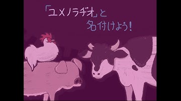 (Read Description) Yume no Radio - Intro, Airplane (Epilepsy Warning)