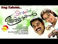 Kaathoram   | Female Unnikrishnan | Jeethu Ramachandran | Shaji Sukumaran | K Madhubalan Mp3 Song