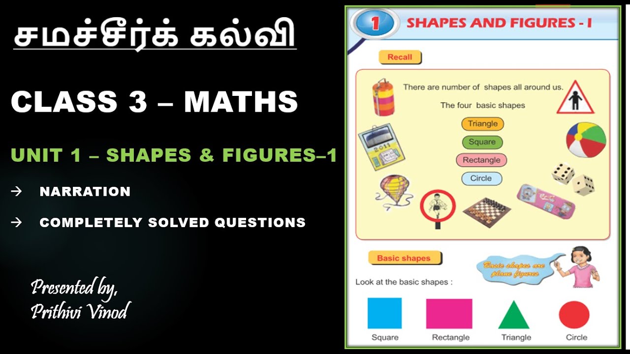Samacheer Kalvi - Class 3 - Maths - Term 1 - Unit 1 - Shapes and ...