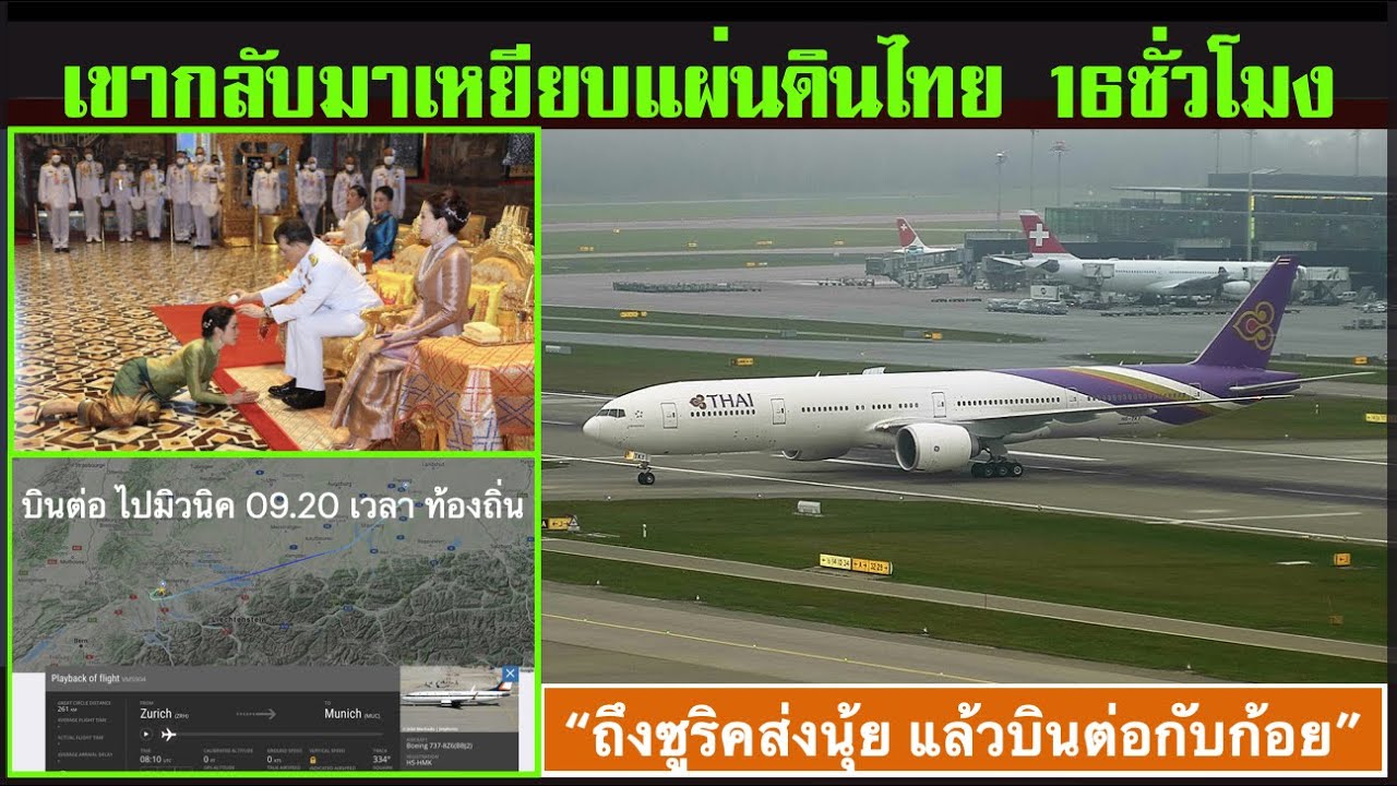 คลิปพิเศษ 21-11 :  ปีละกว่าสามหมื่นล้าน กับ การเหยียบแผ่นดินไทย 16 ชั่วโมง