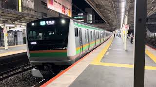 E233系3000番台•E231系1000番台コツE-73編成+ヤマU507編成戸塚発車