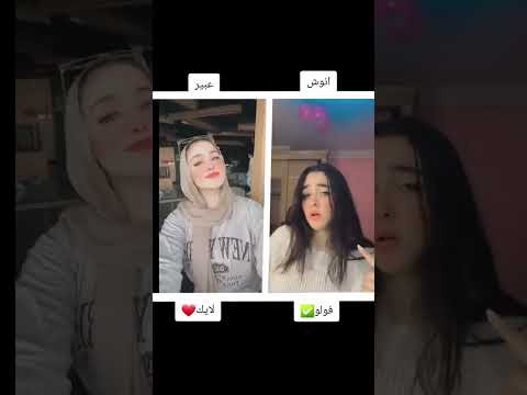 حبيبي انت باد بوي دماغية فيها برينوي  تيك توك ال دويتو منه محمد رنا  حبيبي