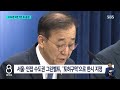 반년 만에 "공급 속도 혁신"..수도권 '10만 가구' 신규 공급 / SBS 8뉴스