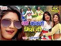 इस गीत ने आते ही तोड़ दिए 2019 के सारे गानों के रिकॉर्ड - Beauty Panday BHOJPURI SUPERHIT SONG 2019