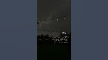 قرآن كريم - حالات واتس اب دينية - تلاوه تريح القلب ♥♥.