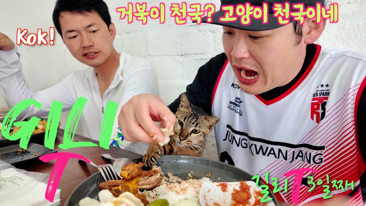 길리 트라왕안  ep.3 셋째날 Day 3 / Gili Trawangan hari ketiga / 🩵 Gili T