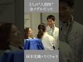 ３人の”人間性”金メダルだった　坂本花織×りくりゅう　 #言葉 #名言 #坂本花織 #自己啓発 #りくりゅう #フィギュアスケート #チームジャパン #スポーツ
