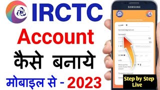 irctc account kaise banaye Hindi | how to creat irctc account  | irctc user id kaise banaye