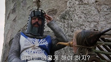 몬티파이튼의 성배/ 마녀재판