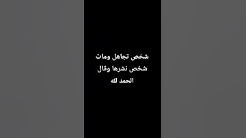 احترم القران الكريم دقيقه