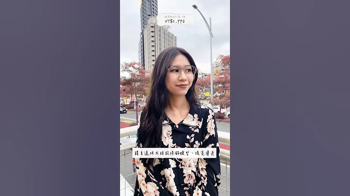 【 +NICHE 】前卫时尚设计的眼镜 #OWNDAYS #NICHE #透明眼镜 - 天天要闻