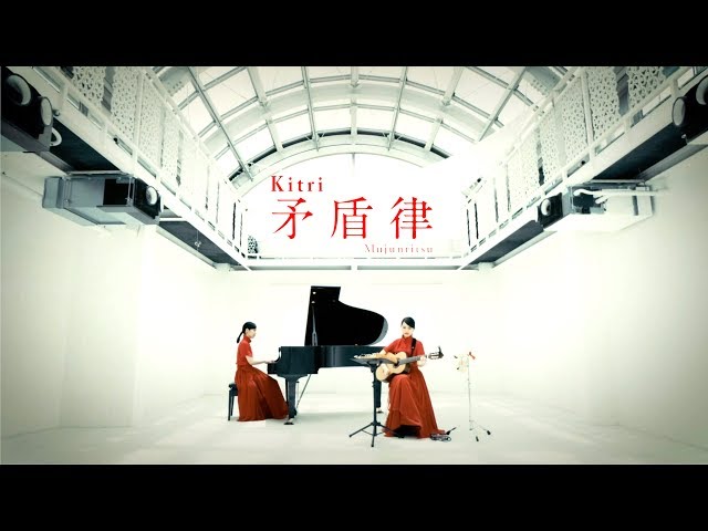 Kitri - Mujunritsu