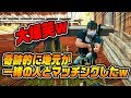 野良で遊んでたら地元が一緒の人とマッチングしたんだけどwww【PUBG】