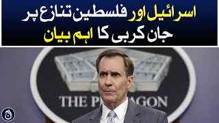 White House spokesman John Kirby&rsquo;s important statement on the issue of Israel Palestinian - Aaj News