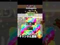 【ブレインロット】皆さんはもう新キャラ当てましたか？ #shorts 【Fortnite/フォートナイト】 #フォートナイト #fortnite
