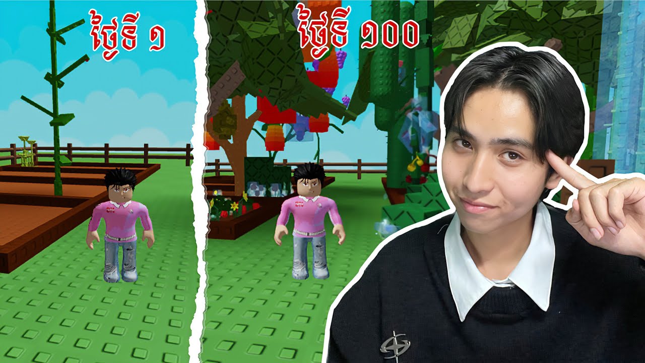 រៀនធ្វើជាកសិករដាំដុះលើកដំបូង…