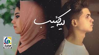 سارة حسني مع كريم رفعت - ليه كئيب | Sara Hosni Ft. Karim refaat - Leh ka2eb