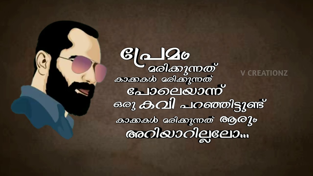 Life Must Go On Fahad Fazil Motivating Dialogue Whatsapp Status Youtube Fahad fazil mass dialogue whatsapp status. life must go on fahad fazil