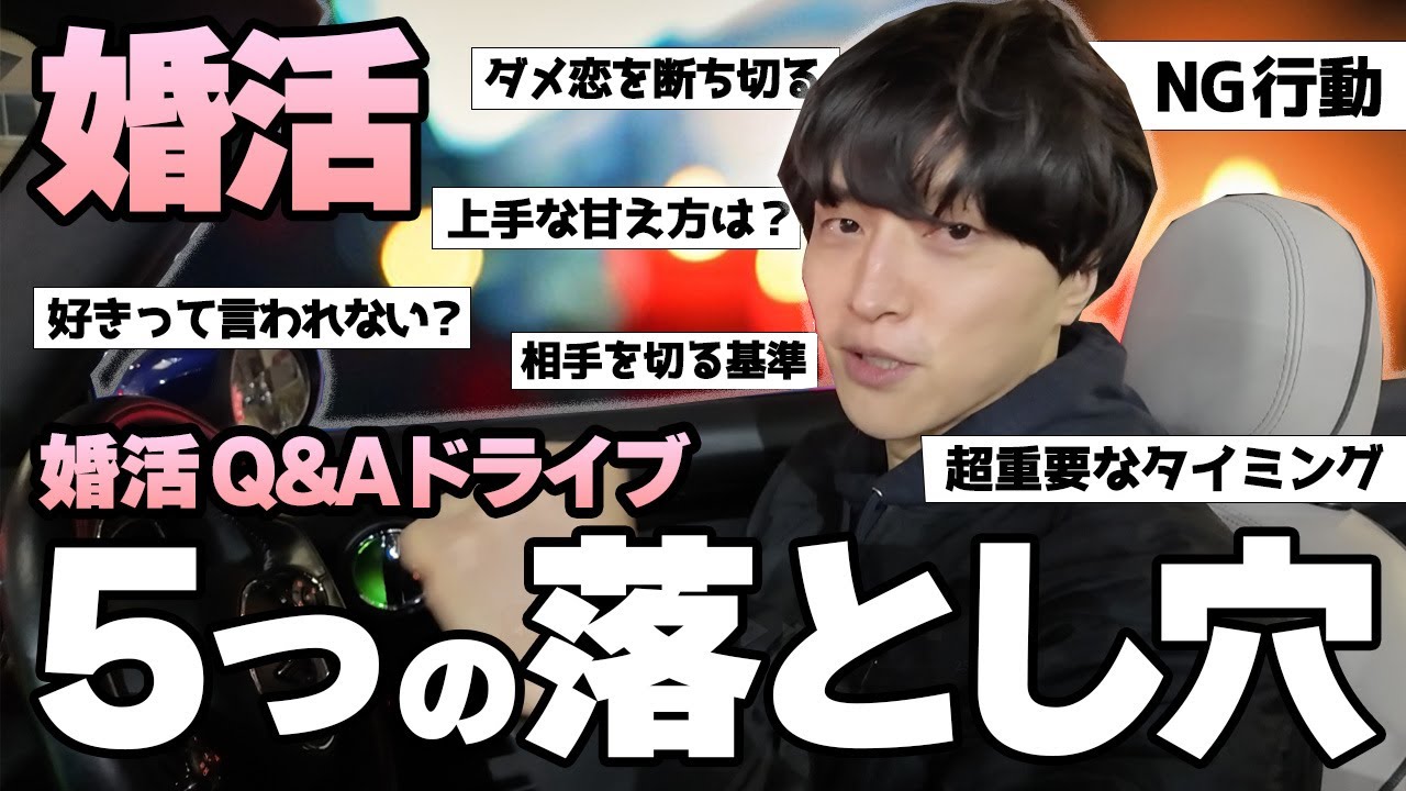 【NG行動】婚期を逃すダメ女・ダメ男の特徴を知ってくれ