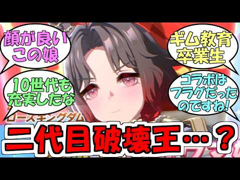 【ウマ娘 プリティーダービー】ローズキングダム実装発表時の予想と育成準備